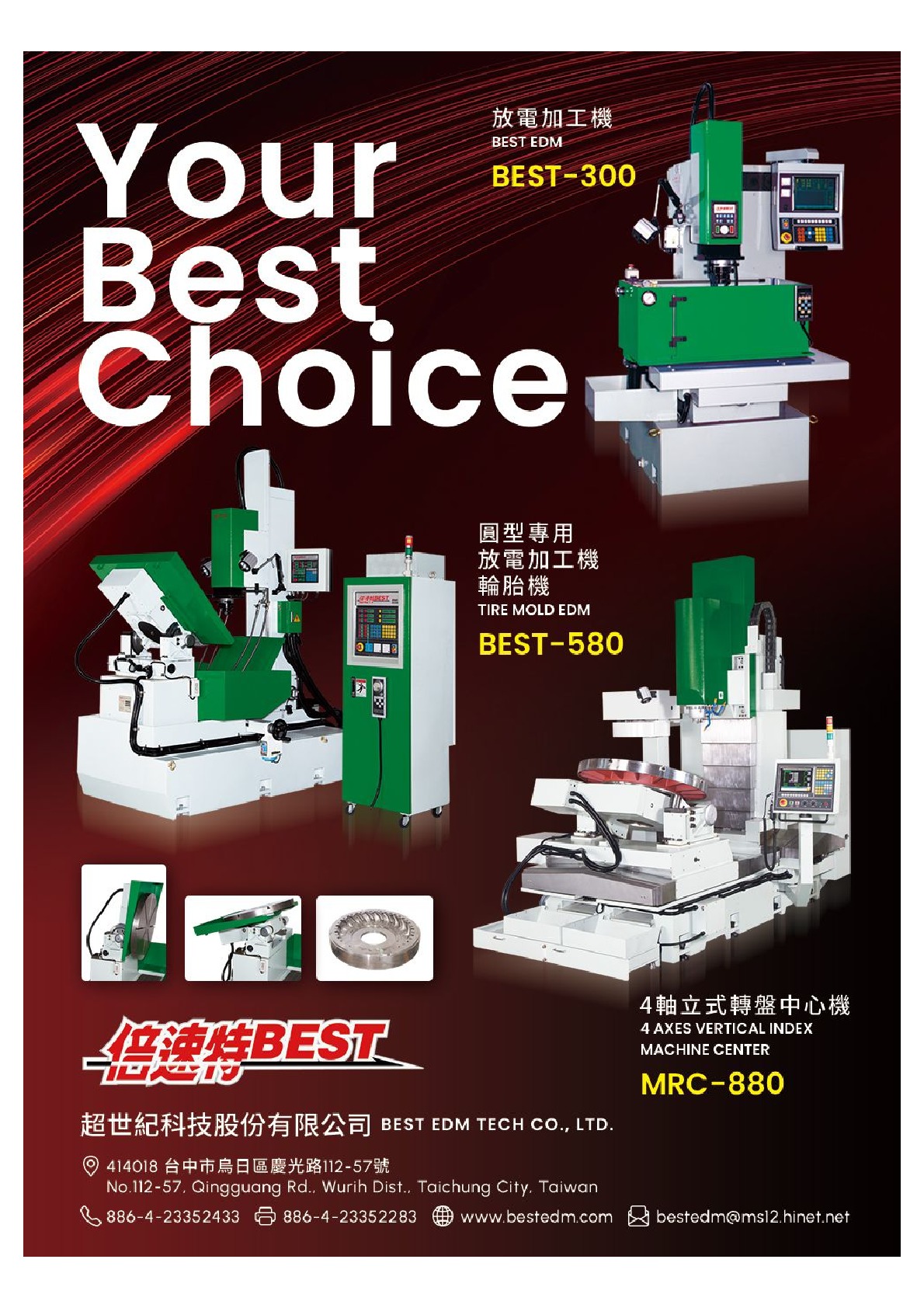 超世紀科技股份有限公司 2022