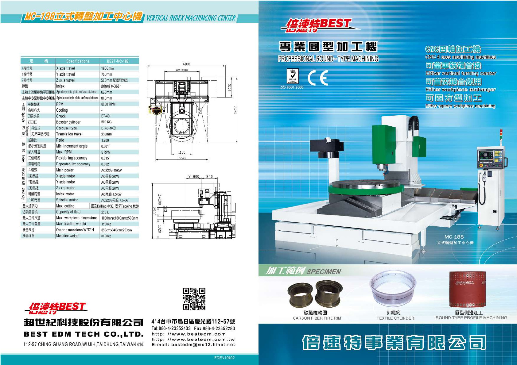 專業圓型加工機